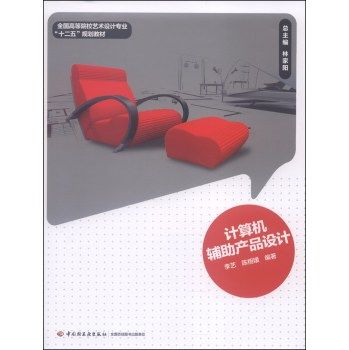計(jì)算機(jī)輔助產(chǎn)品設(shè)計(jì)與電腦圖文設(shè)計(jì)的融合創(chuàng)新
