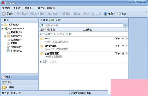 Foxmail 一款經(jīng)典的國產(chǎn)電子郵件客戶端及其在計算機軟硬件生態(tài)中的角色