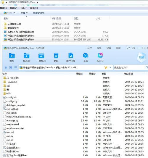 基于Flask的特色農(nóng)產(chǎn)品銷售系統(tǒng) 一站式計算機畢業(yè)設(shè)計解決方案