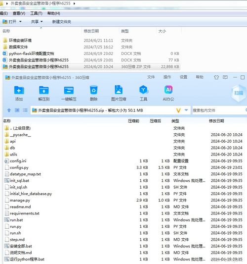 基于Python Flask的外賣食品安全監(jiān)管微信小程序設(shè)計與實現(xiàn)——計算機硬軟件開發(fā)畢業(yè)設(shè)計開題與論文研究