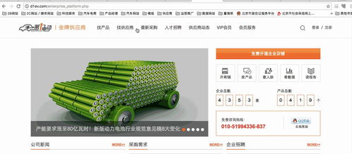 第一電動(dòng)網(wǎng)報(bào)告兩件大事 touch app上線 網(wǎng)站功能升級(jí)