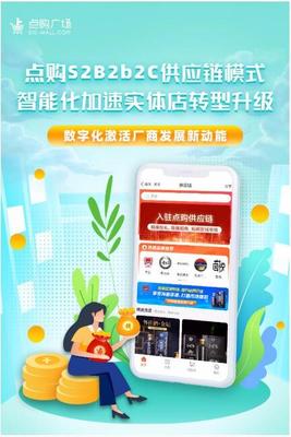 實體店入駐點購商城未來多能店鋪,共享智慧零售時代紅利