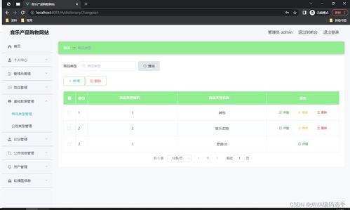 ssm730基于ssm框架的音樂產(chǎn)品購物網(wǎng)站的設(shè)計(jì)與實(shí)現(xiàn) vue