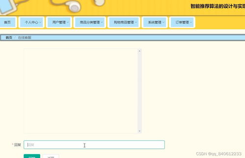 django python協(xié)同過(guò)濾推薦算法網(wǎng)上購(gòu)物商城系統(tǒng)的n9u33