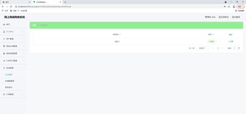 java基于springboot vue非前后端分離的網(wǎng)上商城購(gòu)物系統(tǒng) 在線商城管理系統(tǒng),附源碼 數(shù)據(jù)庫(kù) 文檔 ppt