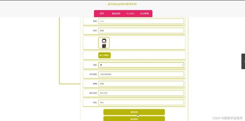 計(jì)算機(jī)畢業(yè)設(shè)計(jì)超市商品進(jìn)銷(xiāo)存管理系統(tǒng) java springboot mysql mybatis 論文