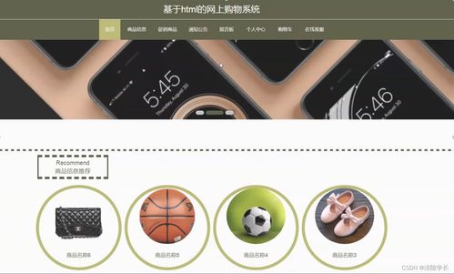 ssm基于html的網(wǎng)上購物系統(tǒng)2nluo應對計算機畢業(yè)設計困難的解決方案