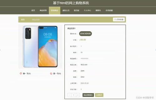 ssm基于html的網(wǎng)上購物系統(tǒng)2nluo應對計算機畢業(yè)設計困難的解決方案