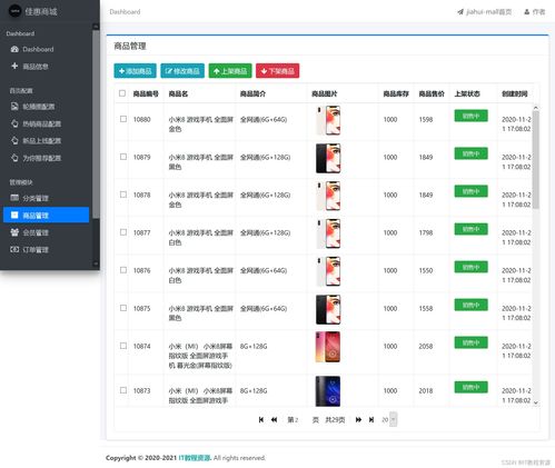 基于springboot網(wǎng)上購物商城系統(tǒng)設(shè)計(jì)與實(shí)現(xiàn)
