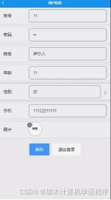 ssm基于微信小程序的網(wǎng)上購物系統(tǒng) 微信小程序下基于ssm的在線購物解決方案 基于微信小程序的ssm框架電商平臺(tái)開發(fā)