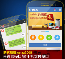 【wap模板】最新最全wap模板 產(chǎn)品參考信息