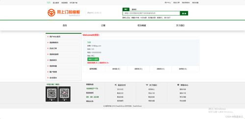 基于SpringBoot的網上訂餐系統 Java外賣點餐與JSP源碼實現