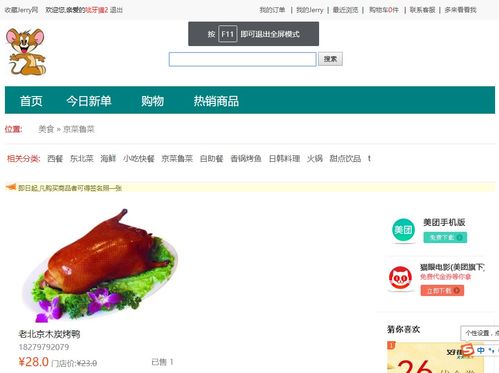 基于JavaWeb的網上購物系統設計與實現